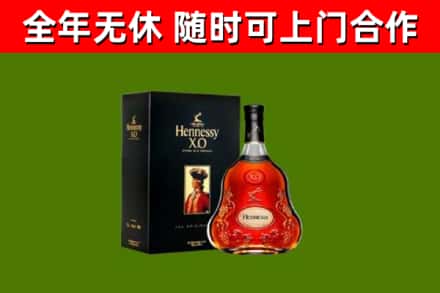 敦煌烟酒回收轩尼诗XO.jpg