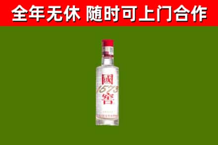 敦煌烟酒回收1573酒.jpg