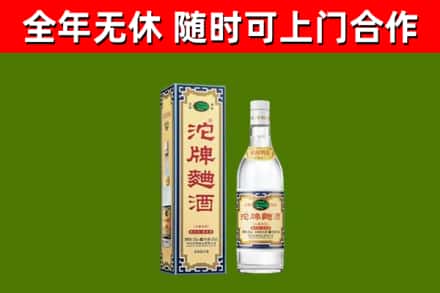 敦煌烟酒回收80沱牌曲酒2.jpg