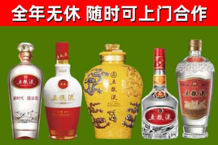 敦煌烟酒回收五粮液系列.jpg