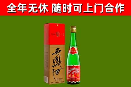 敦煌烟酒回收西凤酒绿瓶.jpg