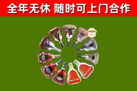 敦煌烟酒回收XO洋酒.jpg