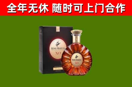 敦煌烟酒回收人头马XO洋酒.jpg