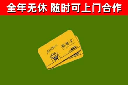 敦煌烟酒回收购物卡.jpg